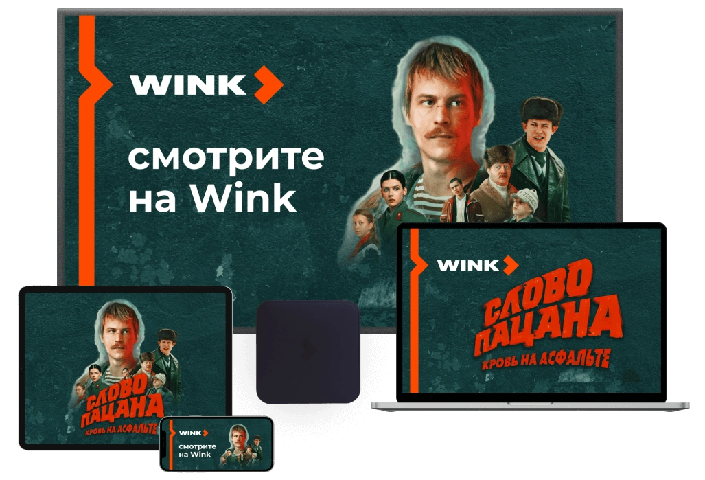 Wink %provider2% в Мытищах